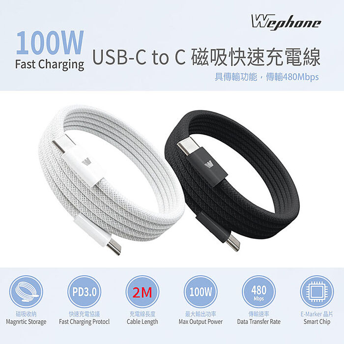 KooPin 台灣製造 65W 雙孔Type-C 車用充電器+雙頭Type-C 磁吸收納快充線(200公分)