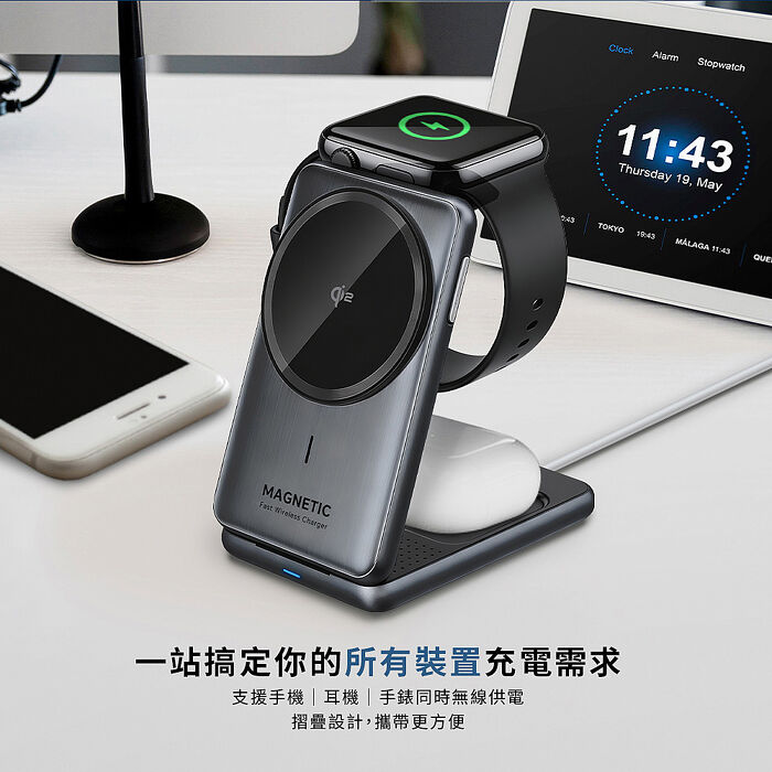 MCK 台灣製造 Qi2 3合1折疊磁吸無線充電座(手機/手錶/耳機) MCK-Z02