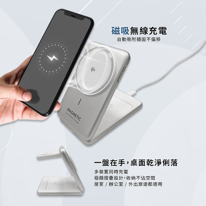 MCK 台灣製造 Qi2 3合1折疊磁吸無線充電座(手機/手錶/耳機) MCK-Z02