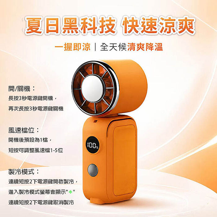 MCK 旋轉折疊迷你冰敷可夾式手持風扇(五段風速/大容量電池/可掛脖) YM-001