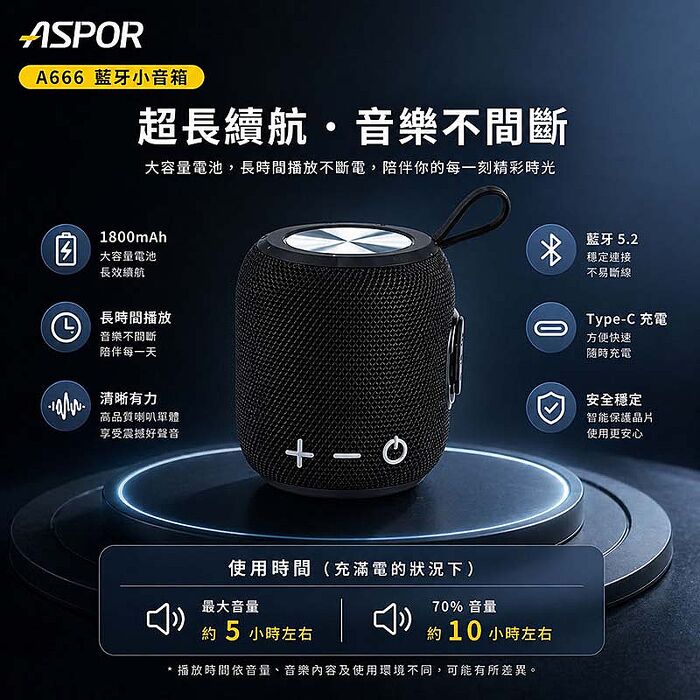 【超值二入】ASPOR TWS 環繞立體聲藍牙喇叭/音響(可串聯/大容量電池) A666