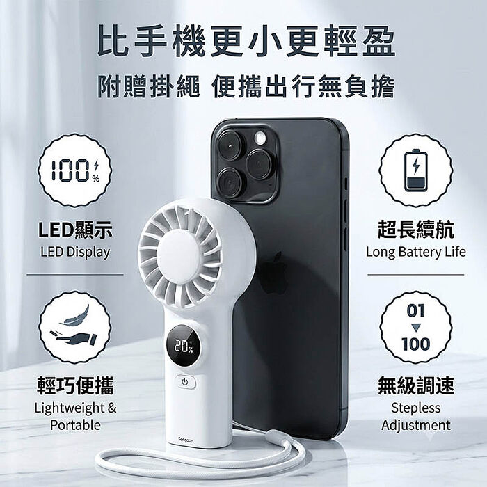 Songwin 勁涼超迷你風扇(手持/桌立/電量顯示/無段調速/附掛繩) FA-600