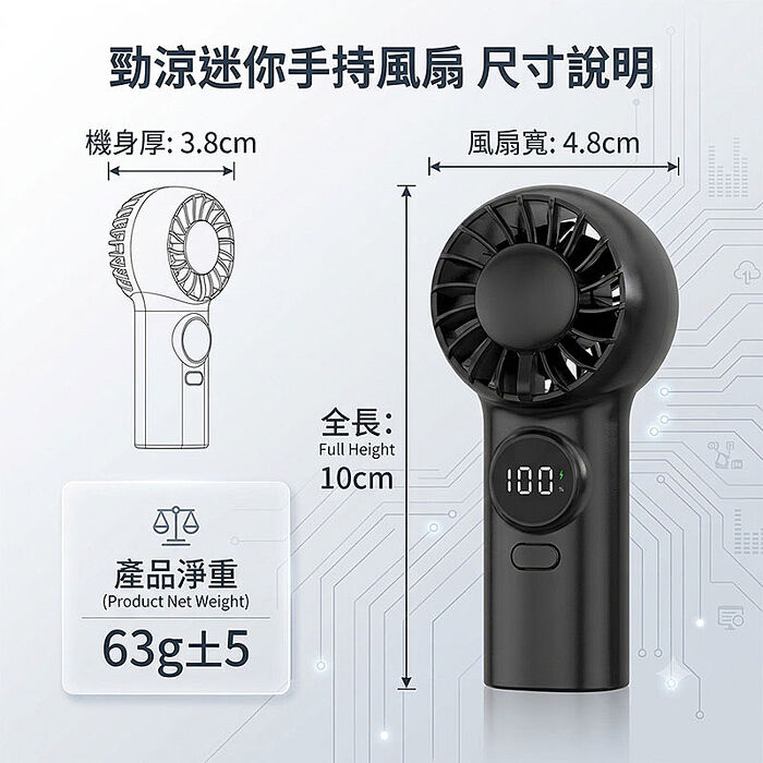 Songwin 勁涼超迷你風扇(手持/桌立/電量顯示/無段調速/附掛繩) FA-600