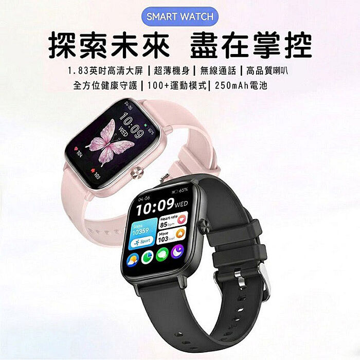 Fit Q5 健康管理運動手錶/IP68防水/多項健康數據監測(加贈錶帶)