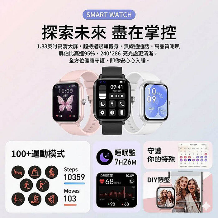 Fit Q5 健康管理運動手錶/IP68防水/多項健康數據監測(加贈錶帶)