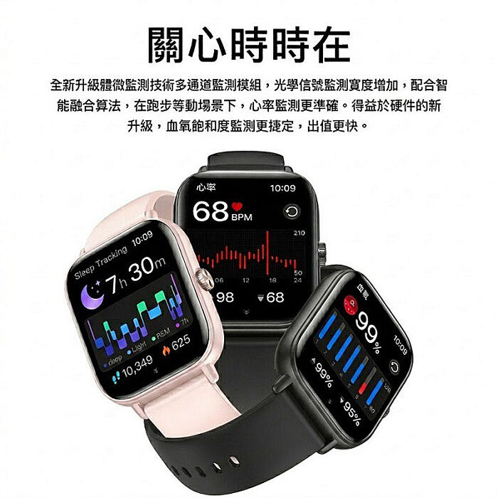 Fit Q5 健康管理運動手錶/IP68防水/多項健康數據監測(加贈錶帶)
