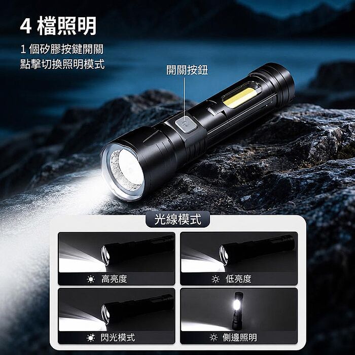 HI-WATT 雙照明LED充電式手電筒(伸縮變焦/側燈/可伸縮調焦) HW-348