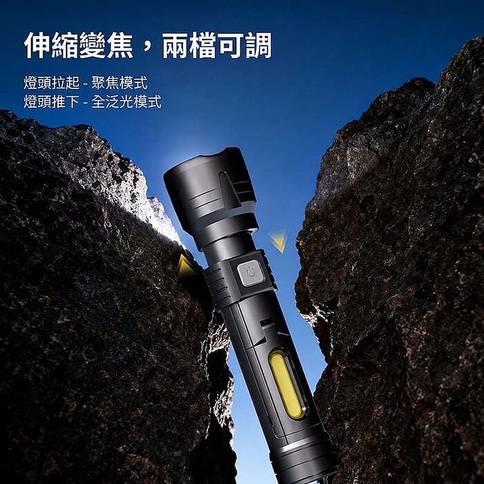 HI-WATT 雙照明LED充電式手電筒(伸縮變焦/側燈/可伸縮調焦) HW-348