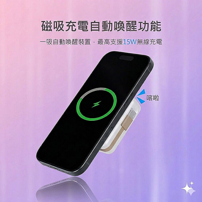 KooPin 台灣製造 5000mAh 固態行動電源(手機/手錶/耳機/磁吸/自帶線)