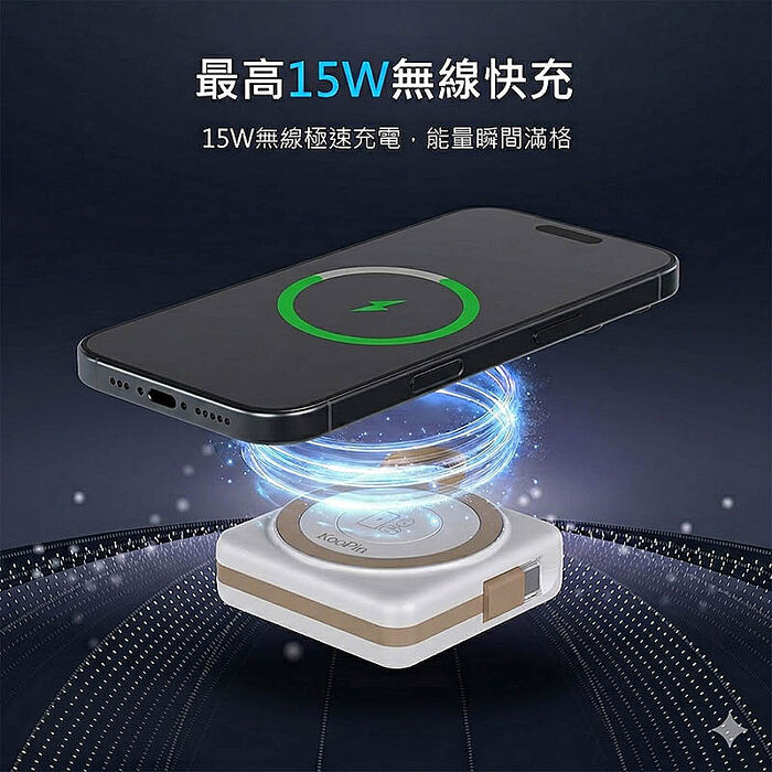 KooPin 台灣製造 5000mAh 固態行動電源(手機/手錶/耳機/磁吸/自帶線)
