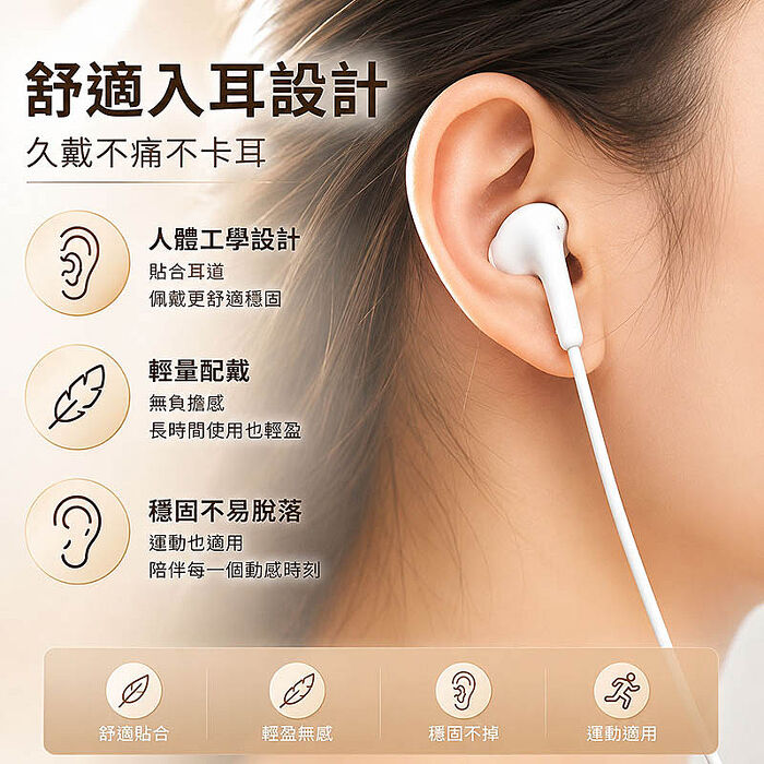 Songwin 雙接頭入耳 立體聲耳機麥克風(TYPE-C/3.5mm) PHC-800