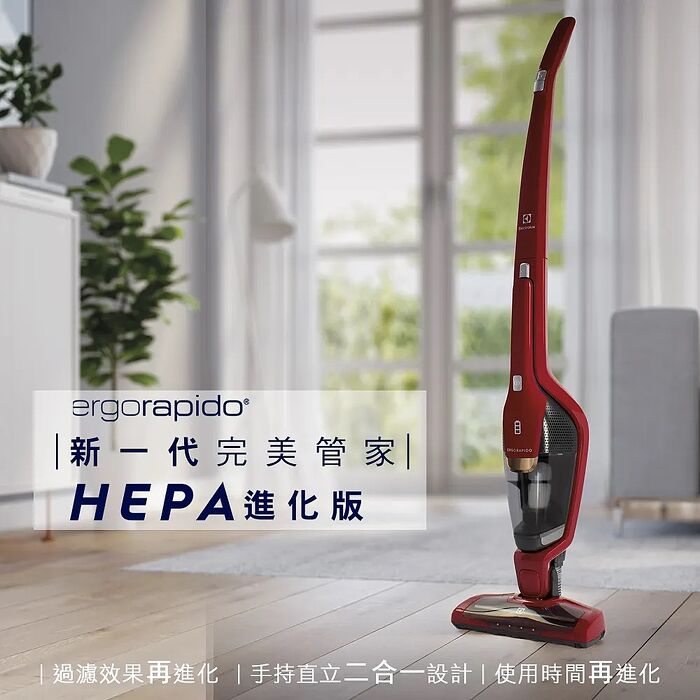 【Electrolux 伊萊克斯】超級完美管家經典版 HEPA 吸塵器 勃根地紅(ZB3501WR)