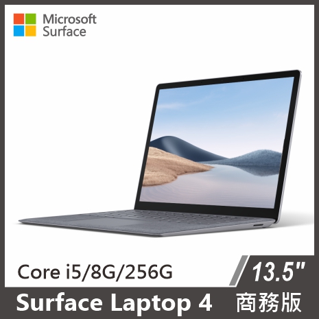 【送人體工學透氣電腦椅】Microsoft Surface Laptop 4 商務版 13.5