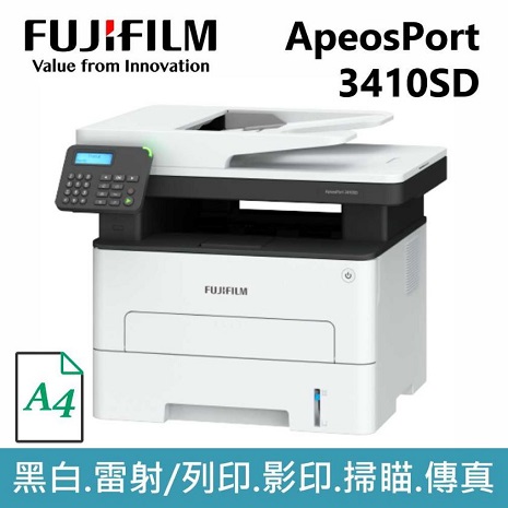FUJIFILM ApeosPort 3410SD A4黑白多功能事務機