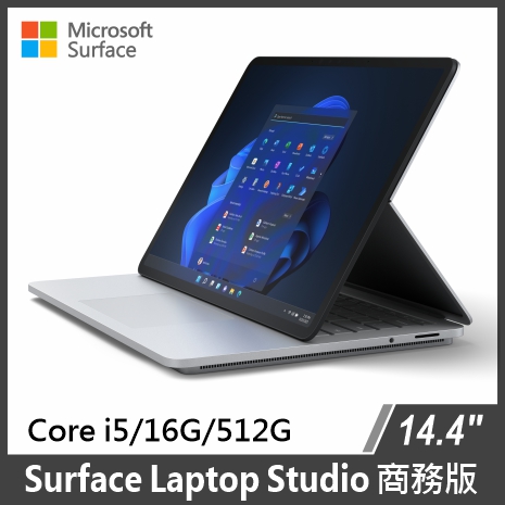 【11月狂買】【客訂】Surface Laptop Studio i5/16G/512G/WIN11 PRO 商務版