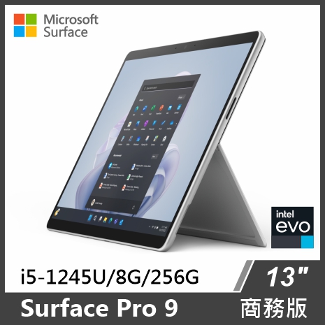 【e即棒】Microsoft Surface Pro 9 平板筆電 i5/8G/256G/W11P 商務版 單機 白金色 (門號綁約優惠)