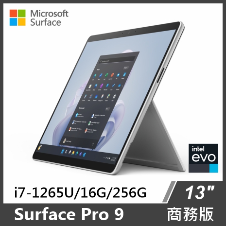 【限時下殺】Surface Pro 9 i7/16G/256G/W11P 商務版 單機 白金/墨黑