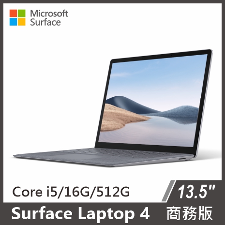 Microsoft Surface Laptop 4 商務版 13.5