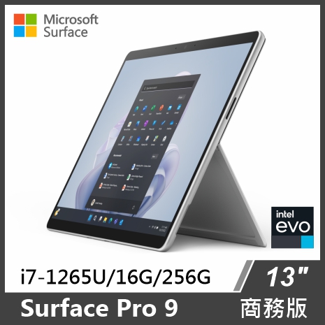 Surface Pro 9 i7/16G/256G/W11P 商務版 單機 白金色