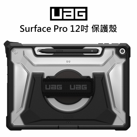 UAG Surface Pro 12吋耐衝擊經典保護殼 附肩背帶