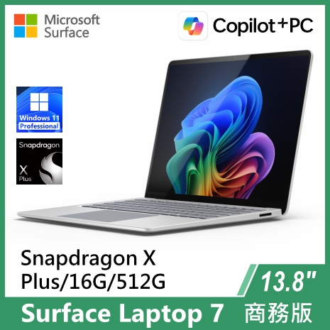 Surface Laptop 7th 13.8"/XP/16G/512G/W11P 商務版