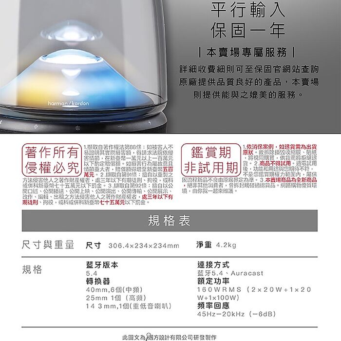 Harman Kardon 哈曼卡頓 藍牙喇叭 Aura Studio 5 五代 水母喇叭【上網登錄保固兩年】