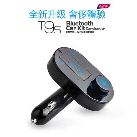 T9s 車用藍芽fm發射器車用mp3播放器藍牙免持聽筒 機車 行車紀錄 導航 Myfone 購物 行動版官方網站 T9s 車用藍芽fm發射器車用mp3播放器藍牙免持聽筒 機車 行車紀錄 導航 Myfone 購物 行動版官方網站