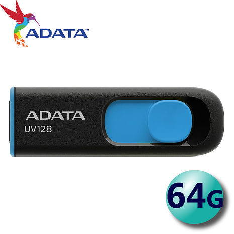 【限時免運】ADATA 威剛 64GB UV128 USB3.2 隨身碟
