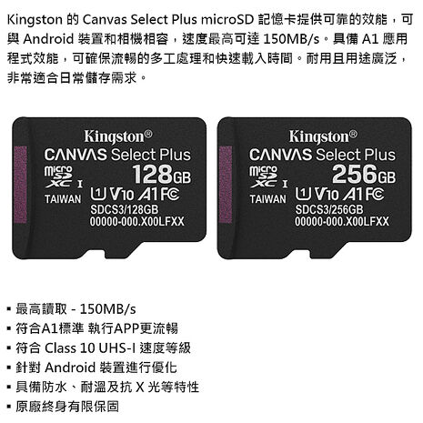 Kingston 金士頓 128GB microSDXC TF U1 A1 V10 記憶卡 (SDCS3/128GB)
