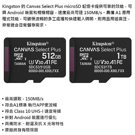 Kingston 金士頓 512GB microSDXC TF U3 V30 A1 記憶卡 (SDCS3/512GB)