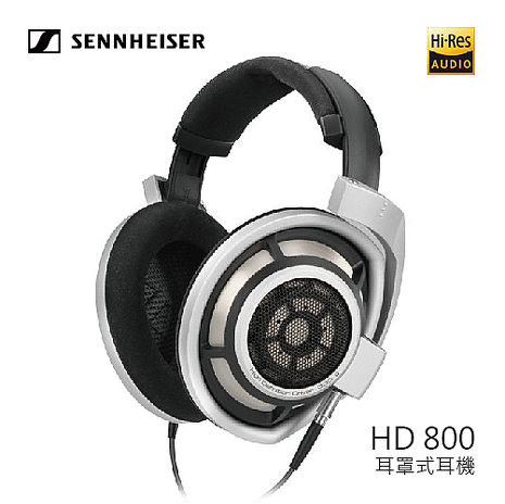 【結帳折$1500】SENNHEISER 聲海 HD800 全罩式高傳真立體耳機 公司貨