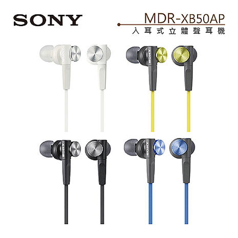 SONY 索尼 MDR-XB50AP 耳機