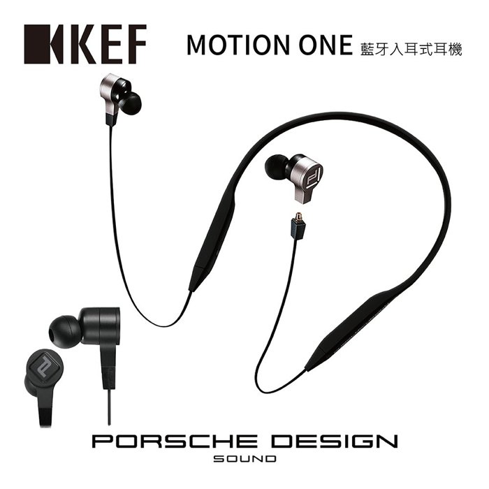 【結帳折$1500】KEF 英國 藍芽入耳式耳機 MOTION ONE 公司貨
