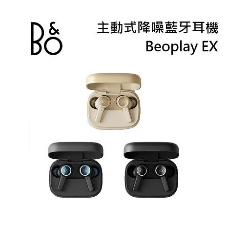 【結帳再折】B&O BeoPlay EX 真無線 藍牙降噪耳機