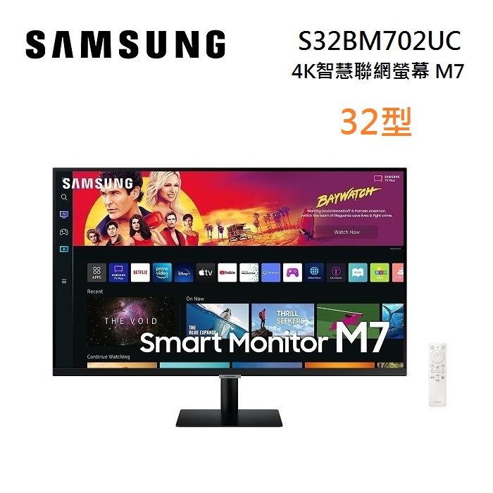 【領卷再折】SAMSUNG 三星 S32BM702UC 32型 4K智慧聯網螢幕 M7 黑色 顯示器