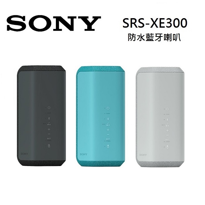 SONY 索尼 SRS-XE300 防水藍牙喇叭 IP67防水防塵 快速充電 24小時長效續航