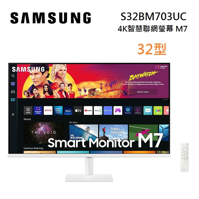 【領卷再折】SAMSUNG 三星 S32BM703UC 32型 4K智慧聯網螢幕 M7 白色 顯示器 活動登錄送好禮