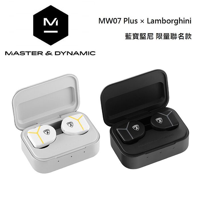 Master & Dynamic MW07 Plus × Lamborghini 藍寶堅尼限量聯名款藍牙耳機