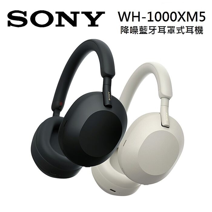 SONY 索尼 WH-1000XM5 真無線降噪耳罩耳機 黑色/銀色