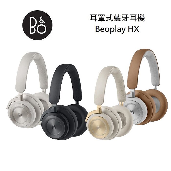 B&O Beoplay HX 耳罩式 主動降噪 無線藍牙耳機