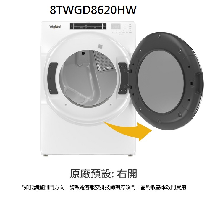 Whirlpool 惠而浦 蒸氣洗滾筒洗衣機 17公+快烘瓦斯型滾筒乾衣機 16公斤  8TWFW8620HW+8TWGD8620HW【結帳再享優惠】