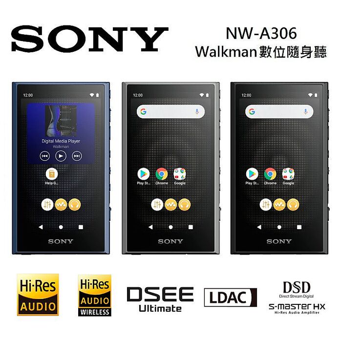 【送原廠皮套】SONY 索尼 NW-A306 高解析音質 Walkman 數位隨身聽 三色可選