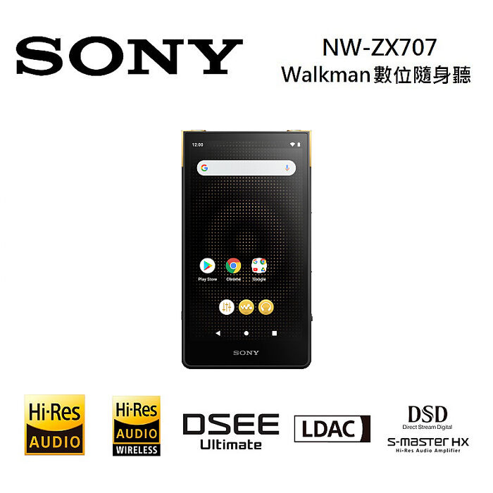 SONY 索尼NW-ZX707 高解析音質Walkman 數位隨身聽-數位．相機．電玩