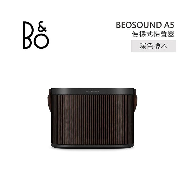 B&O Beosound A5 便攜式揚聲器 深色橡木 公司貨
