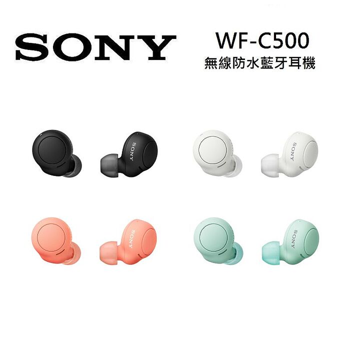 SONY 索尼 無線 IPX4 防汗水 藍牙耳機 WF-C500