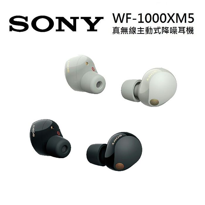 SONY 索尼WF-1000XM5 真無線降噪耳機1000XM5 公司貨-耳機．穿戴．手機