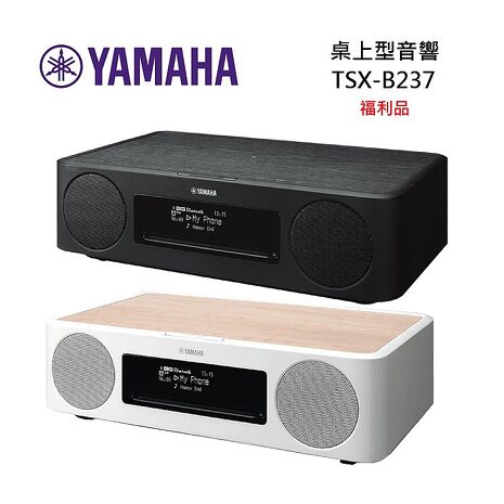 【福利品】YAMAHA 山葉 TSX-B237 藍牙USB CD 桌上型音響