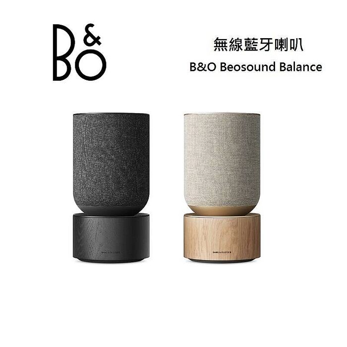 B&O Beosound Balance 無線觸控 藍牙音響 尊爵黑、自然棕