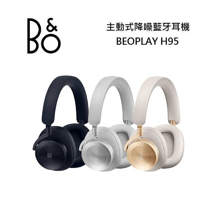 B&O Beoplay H95 耳罩式 主動降噪 無線藍牙耳機