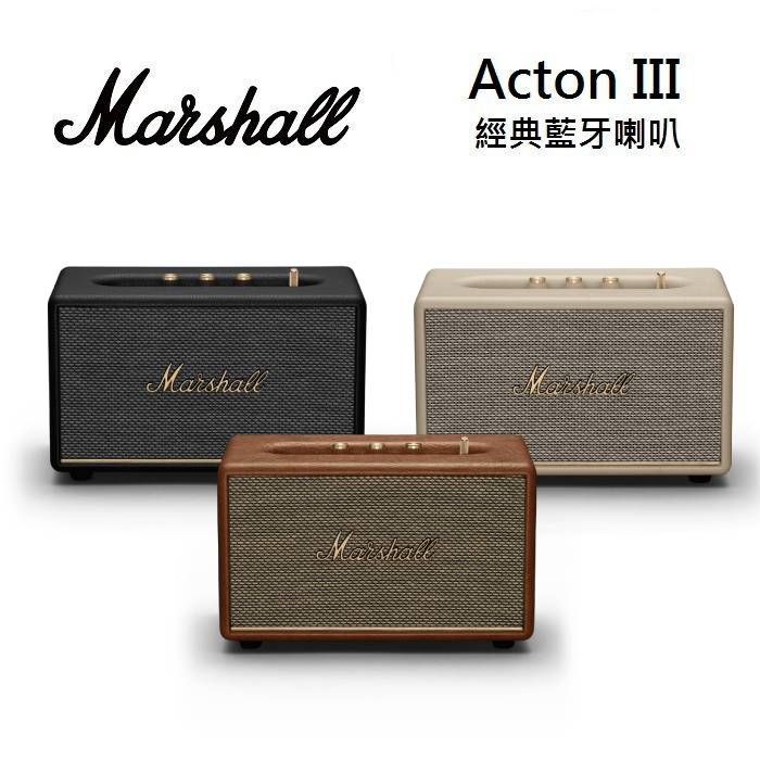 Marshall Acton III Bluetooth 第三代 藍牙喇叭 經典黑 奶油白 台灣公司貨 保固12+6個月